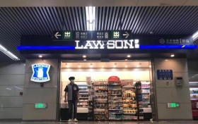 罗森北京地铁试点店铺正式营业