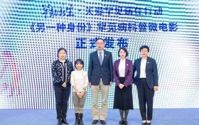 罕动新生·关爱罕见病在行动《另一种身份》罕见病科普微电影正式发布
