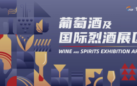 糖酒会葡萄酒及国际烈酒展区展商名录及活动一览