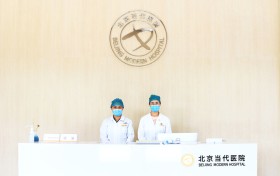 肉芽肿性乳腺炎患者：我们就是冲着北京当代医院保乳技术来的！